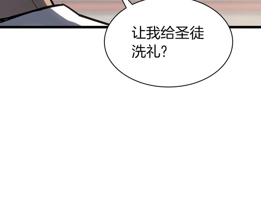 《灾难级英雄归来》第66话 众矢之的 第46页