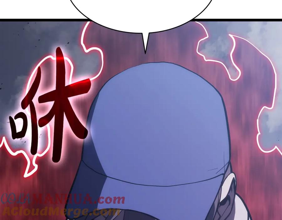 《灾难级英雄归来》第66话 众矢之的 第253页
