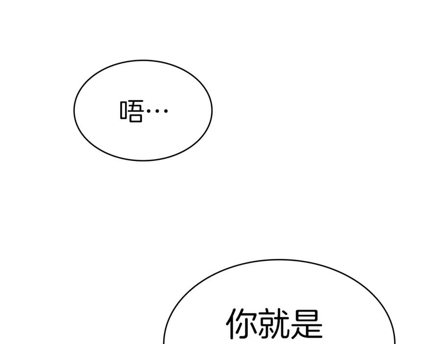 《灾难级英雄归来》第66话 众矢之的 第163页