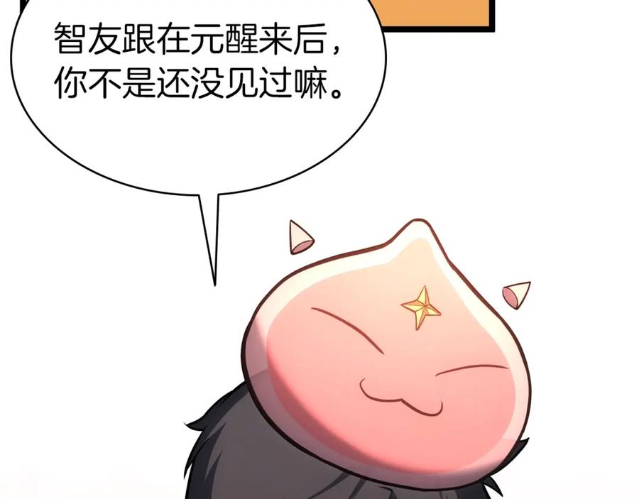 《灾难级英雄归来》第66话 众矢之的 第52页