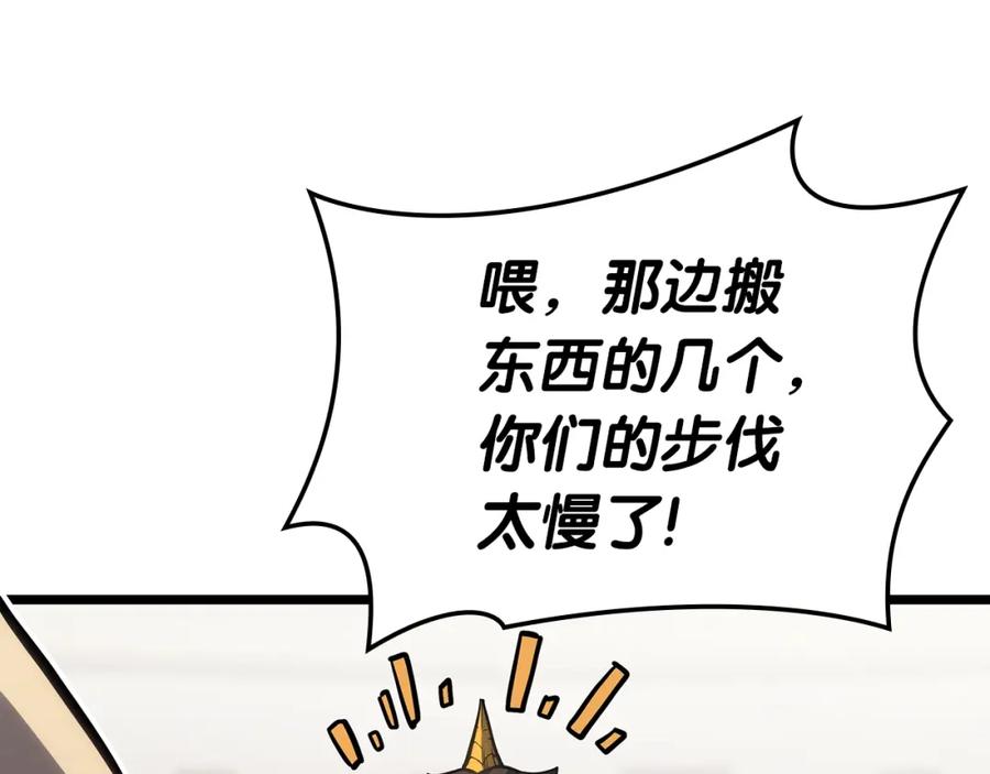 《灾难级英雄归来》第66话 众矢之的 第4页