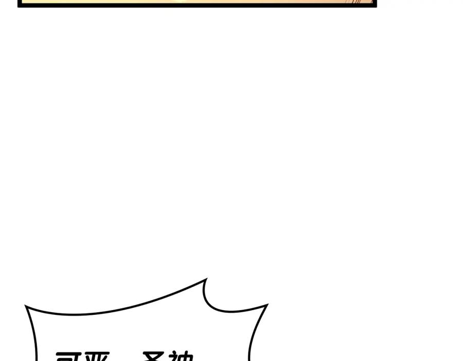 《灾难级英雄归来》第66话 众矢之的 第219页