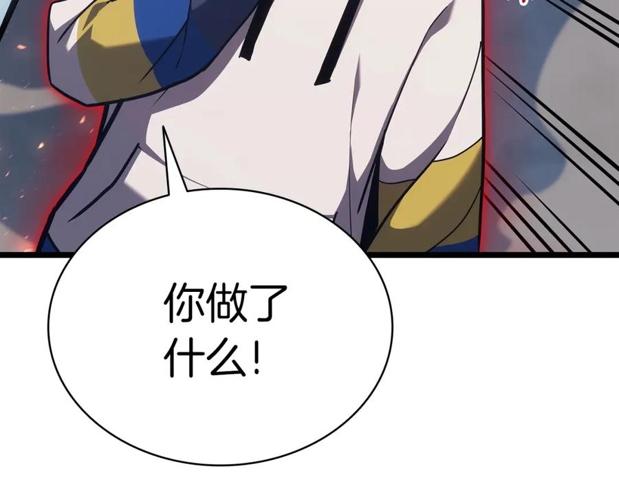 《灾难级英雄归来》第66话 众矢之的 第251页
