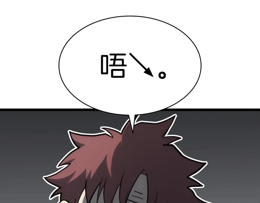 《灾难级英雄归来》第66话 众矢之的 第187页
