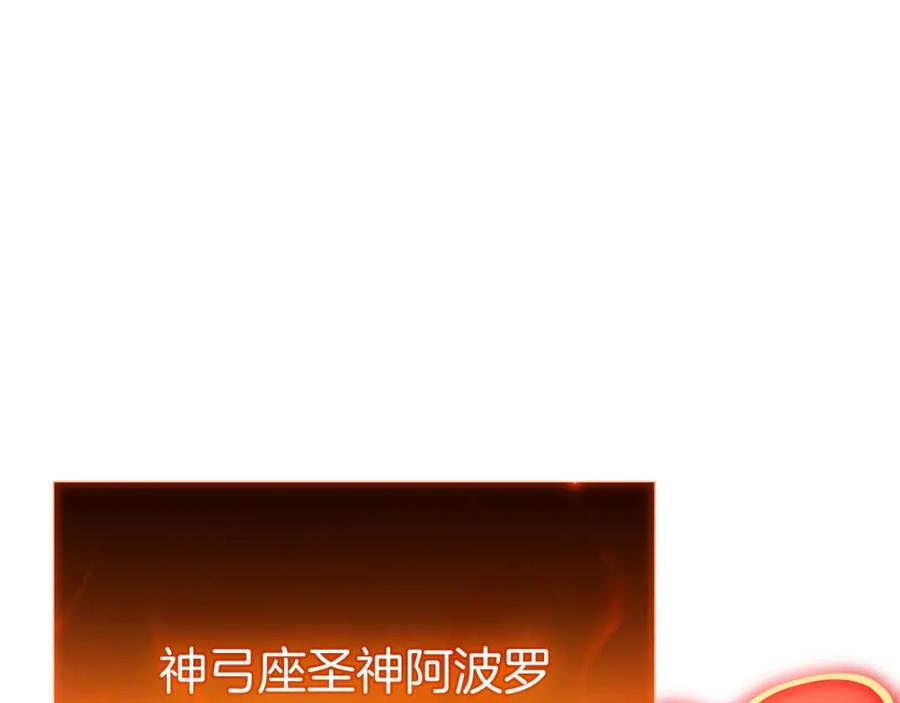 《灾难级英雄归来》第66话 众矢之的 第211页