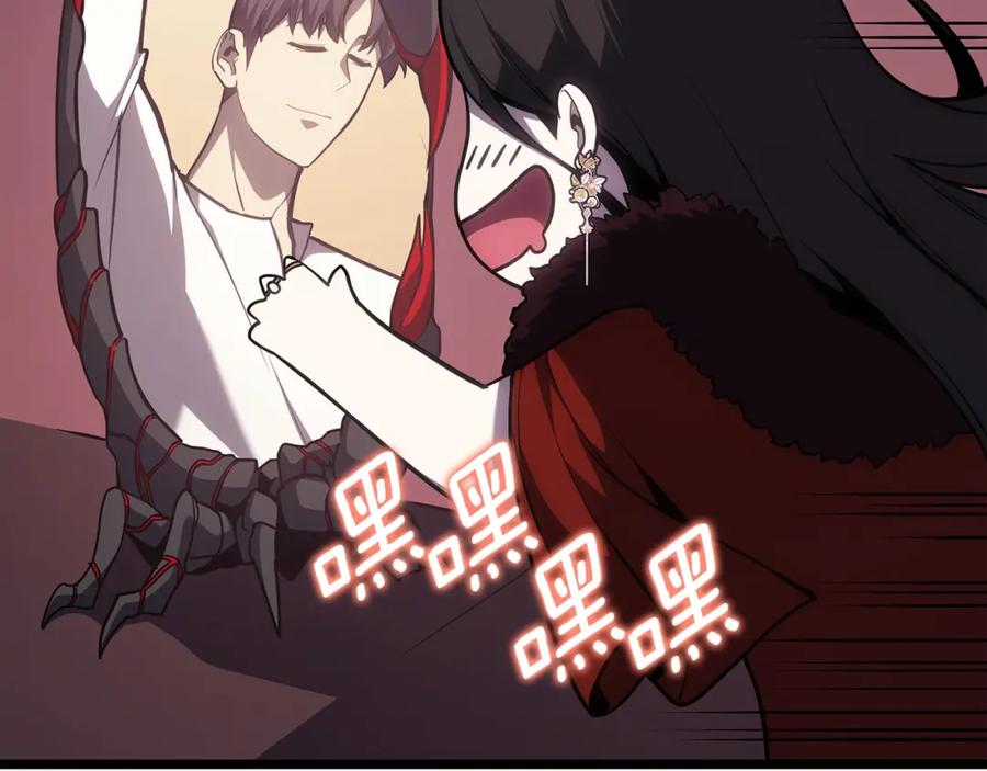 《灾难级英雄归来》第66话 众矢之的 第75页
