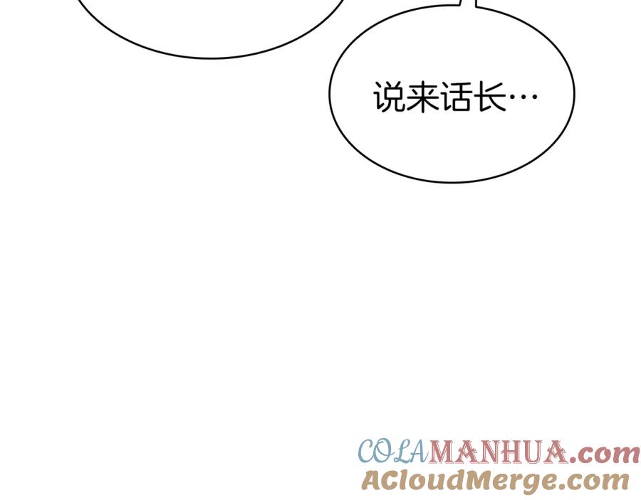 《灾难级英雄归来》第66话 众矢之的 第193页