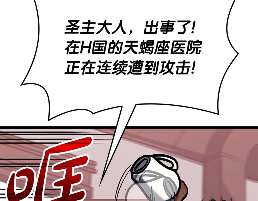 《灾难级英雄归来》第66话 众矢之的 第80页
