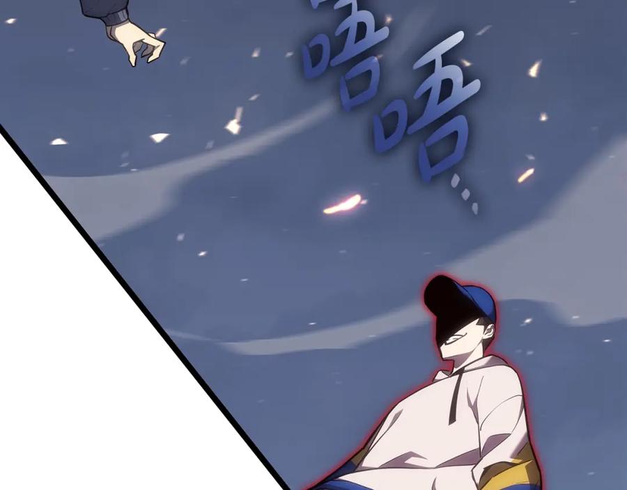 《灾难级英雄归来》第66话 众矢之的 第247页