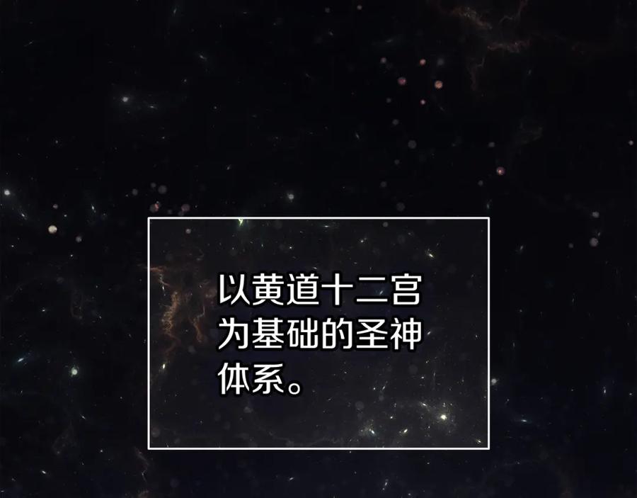《灾难级英雄归来》第66话 众矢之的 第98页