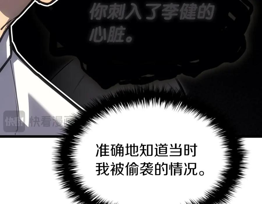 《灾难级英雄归来》第66话 众矢之的 第32页