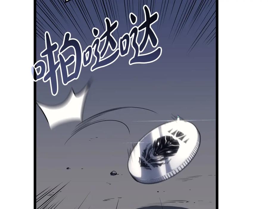 《灾难级英雄归来》第66话 众矢之的 第172页