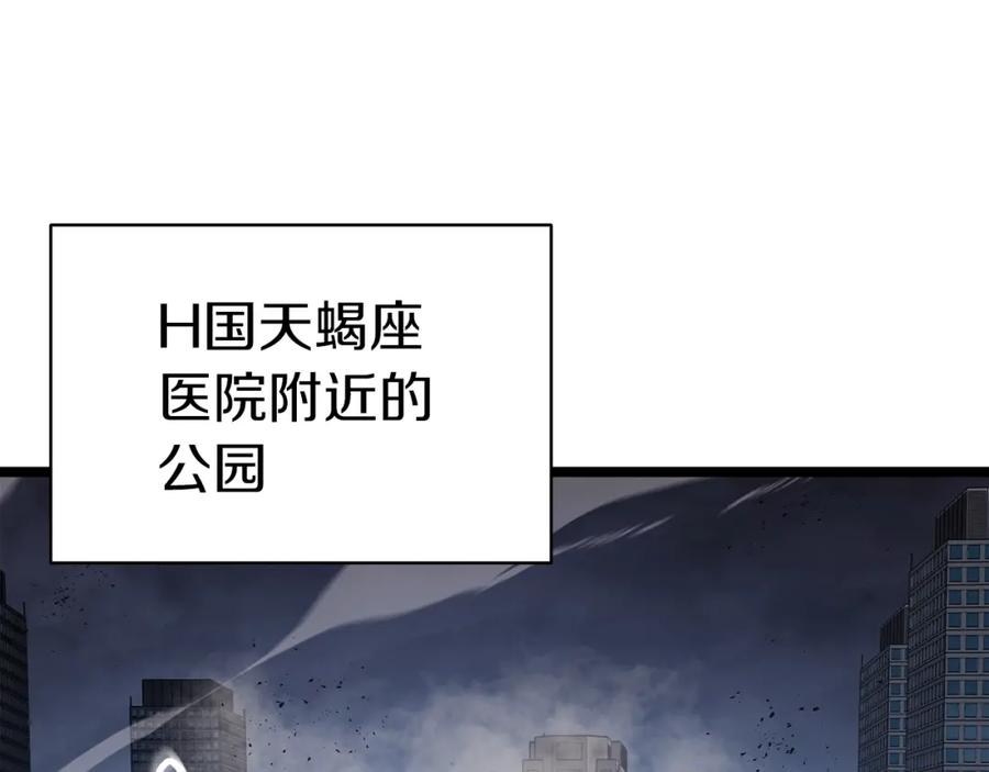 《灾难级英雄归来》第66话 众矢之的 第126页