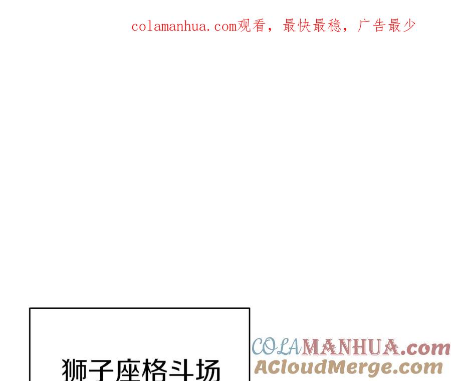 《灾难级英雄归来》第66话 众矢之的 第1页