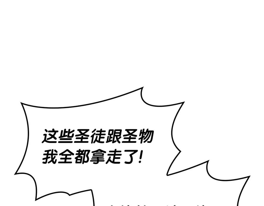 《灾难级英雄归来》第66话 众矢之的 第12页