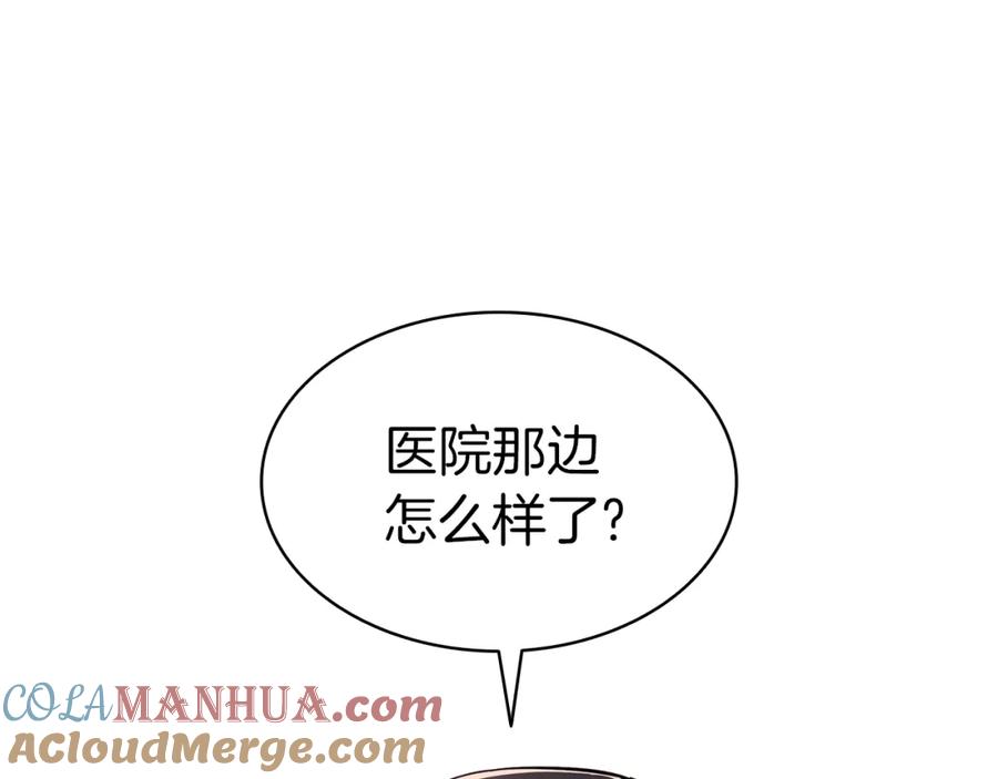 《灾难级英雄归来》第66话 众矢之的 第109页