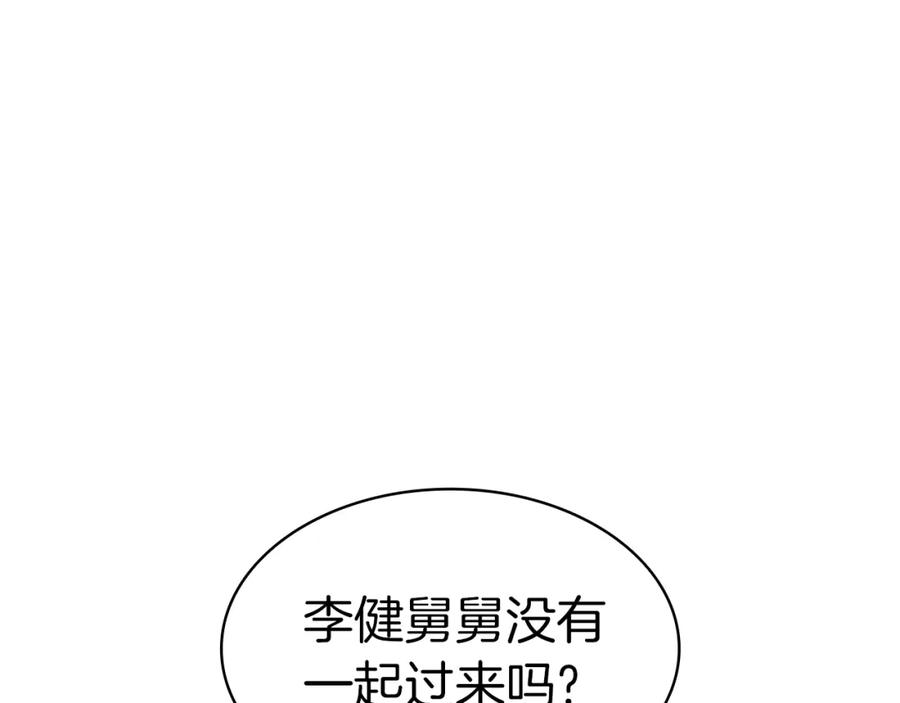 《灾难级英雄归来》第66话 众矢之的 第183页