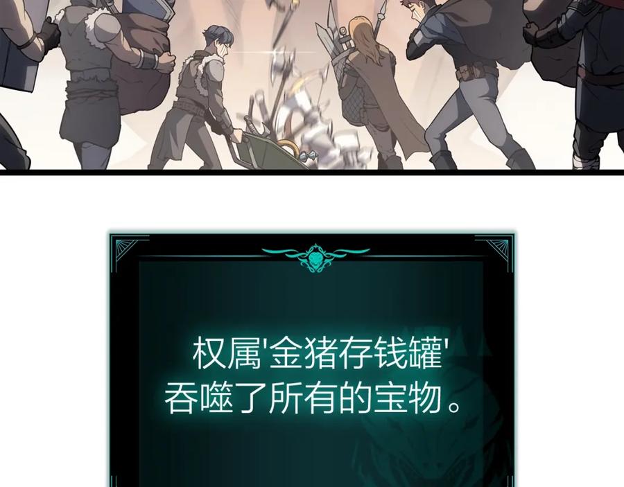 《灾难级英雄归来》第66话 众矢之的 第6页