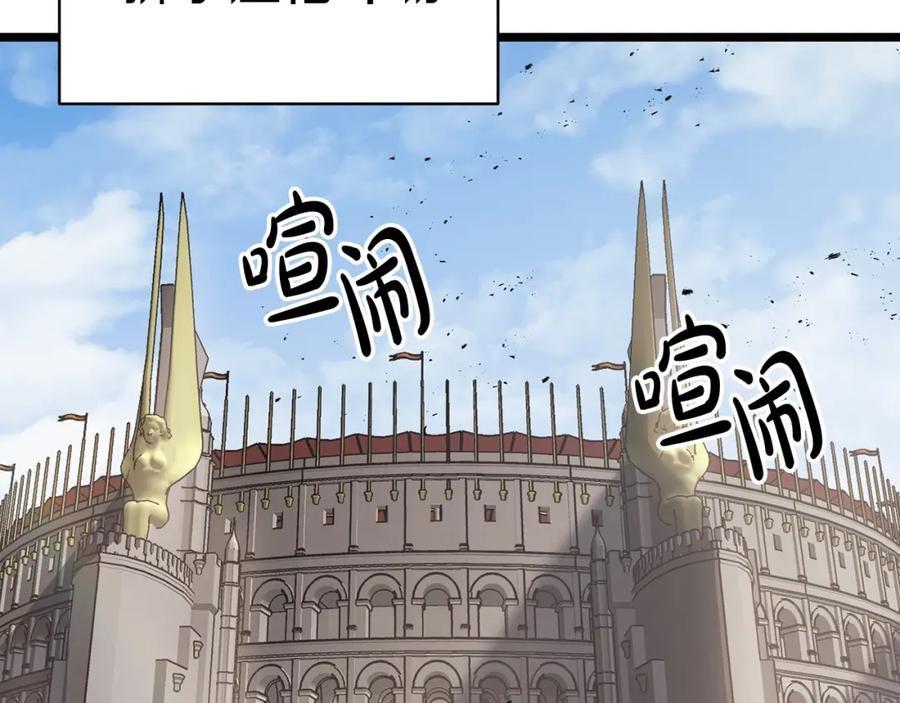 《灾难级英雄归来》第66话 众矢之的 第2页