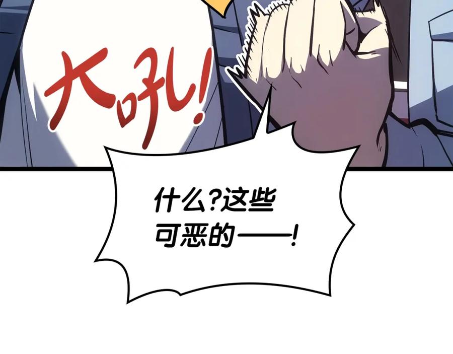 《灾难级英雄归来》第66话 众矢之的 第199页