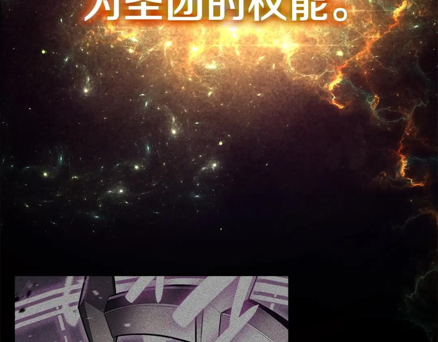 《灾难级英雄归来》第67话 记录员 第56页
