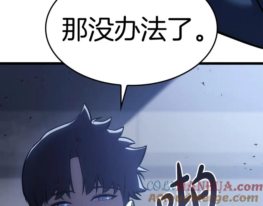 《灾难级英雄归来》第67话 记录员 第285页