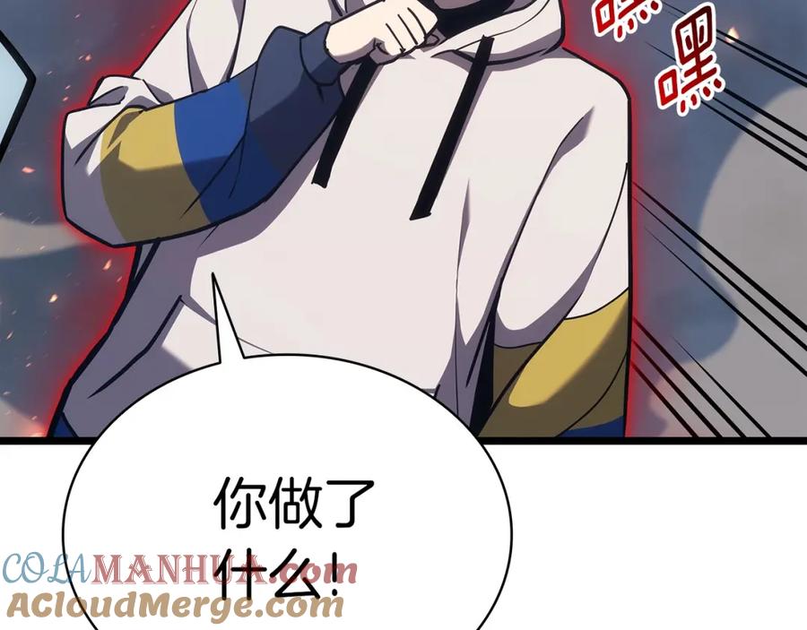 《灾难级英雄归来》第67话 记录员 第9页