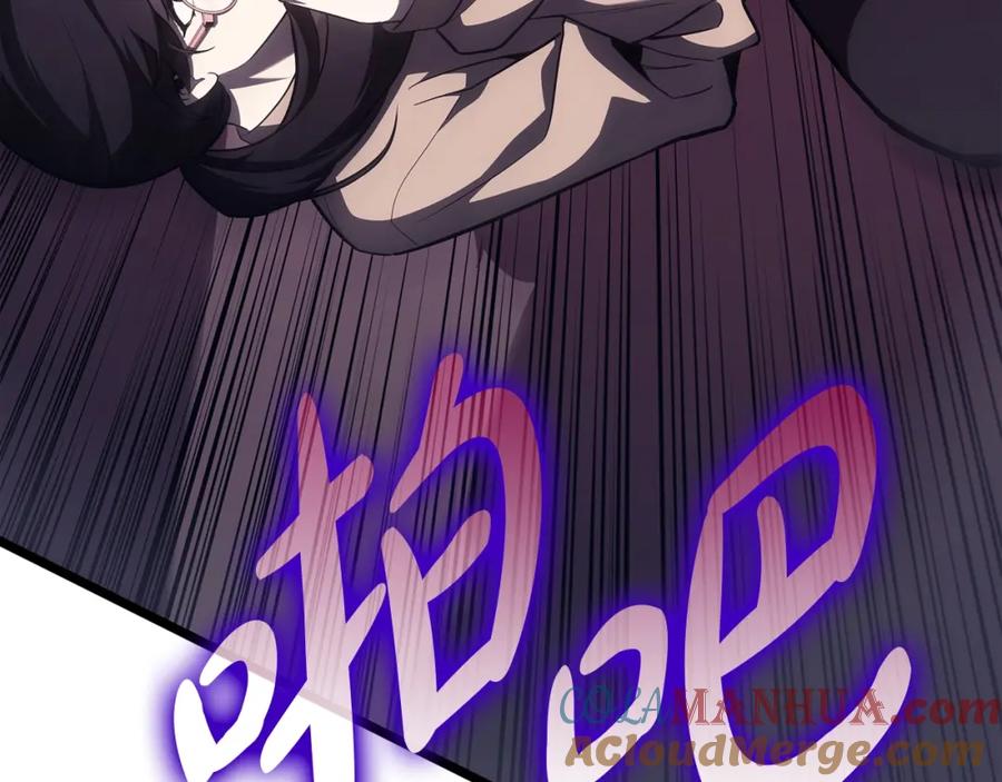 《灾难级英雄归来》第67话 记录员 第217页