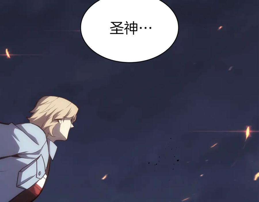 《灾难级英雄归来》第67话 记录员 第3页