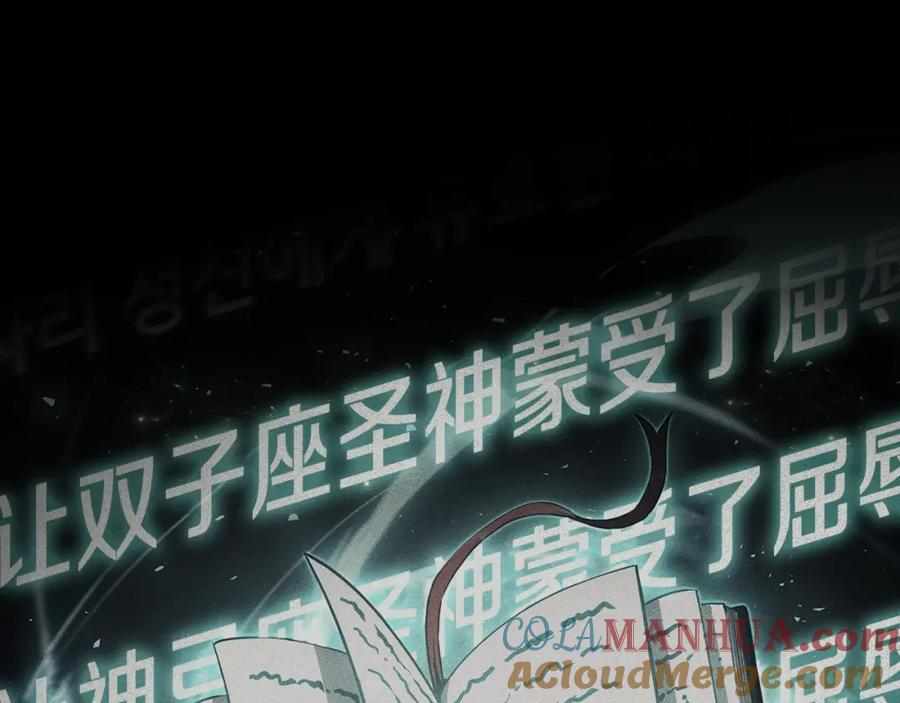 《灾难级英雄归来》第67话 记录员 第45页