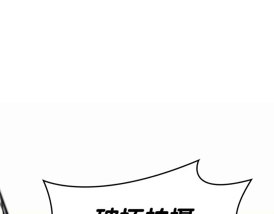 《灾难级英雄归来》第67话 记录员 第99页