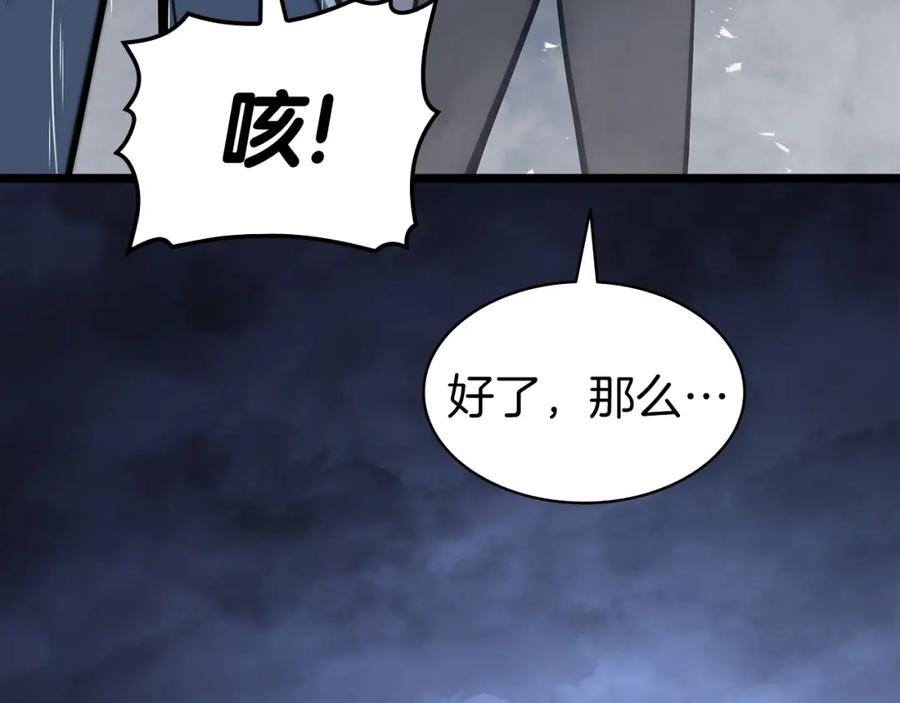 《灾难级英雄归来》第67话 记录员 第90页