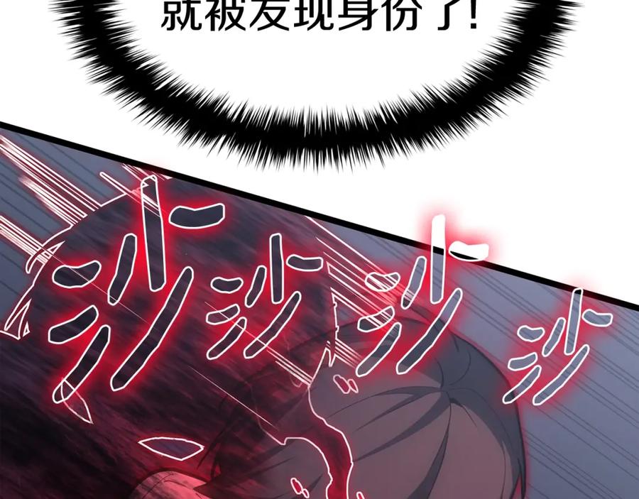 《灾难级英雄归来》第67话 记录员 第192页
