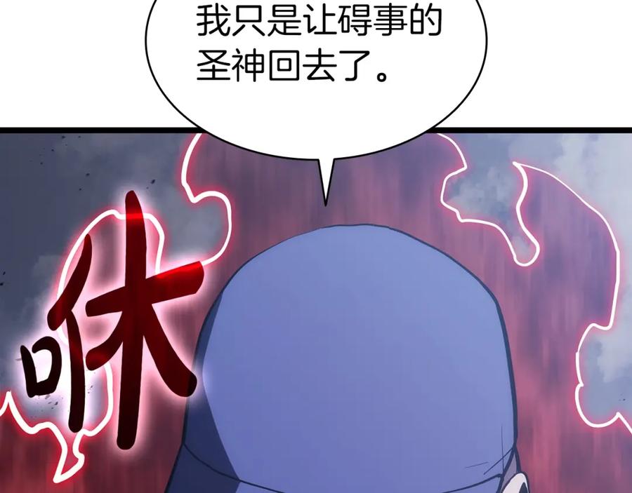 《灾难级英雄归来》第67话 记录员 第11页