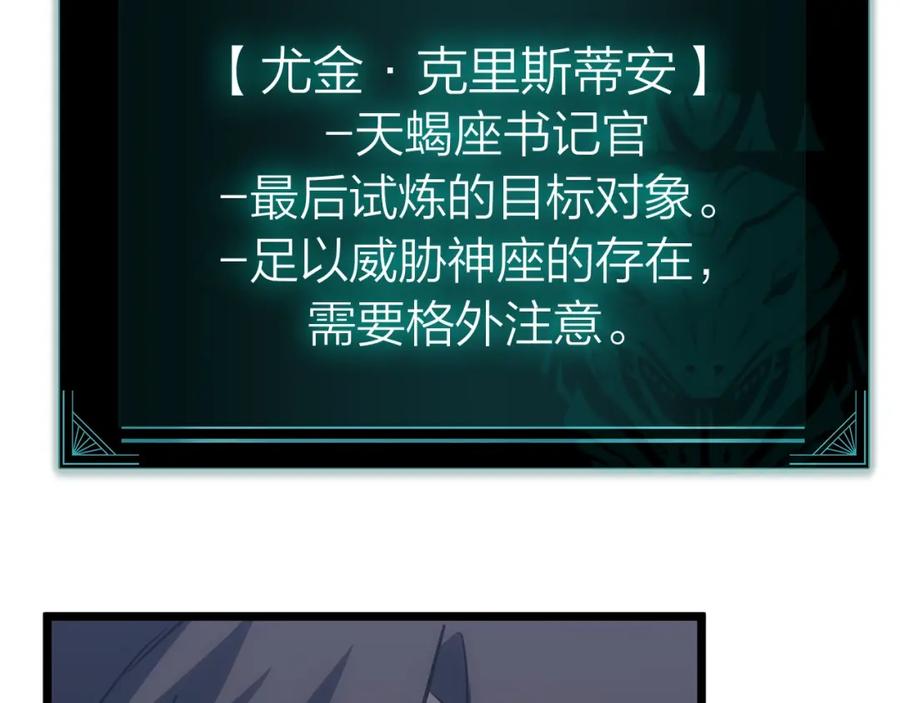 《灾难级英雄归来》第67话 记录员 第275页