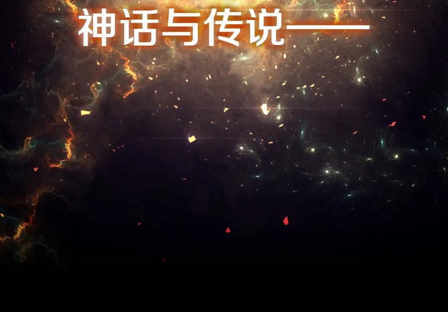 《灾难级英雄归来》第67话 记录员 第54页