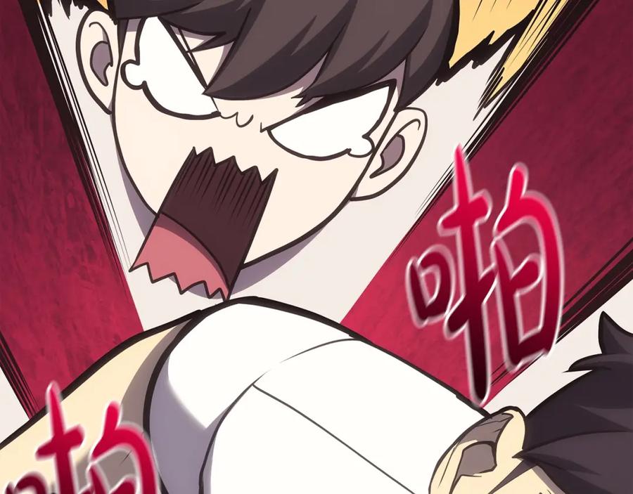 《灾难级英雄归来》第67话 记录员 第227页