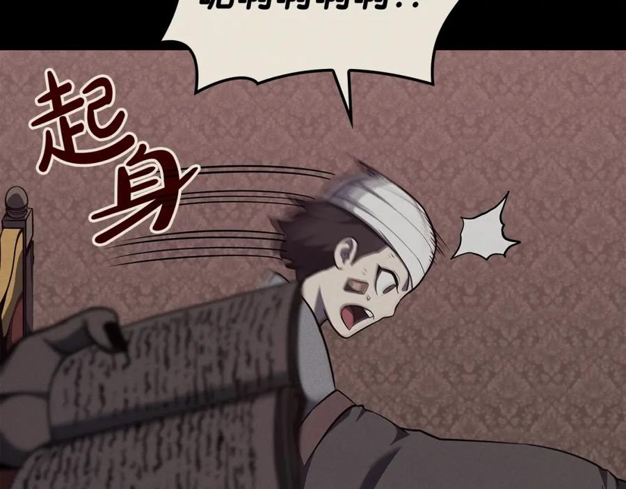 《灾难级英雄归来》第67话 记录员 第138页