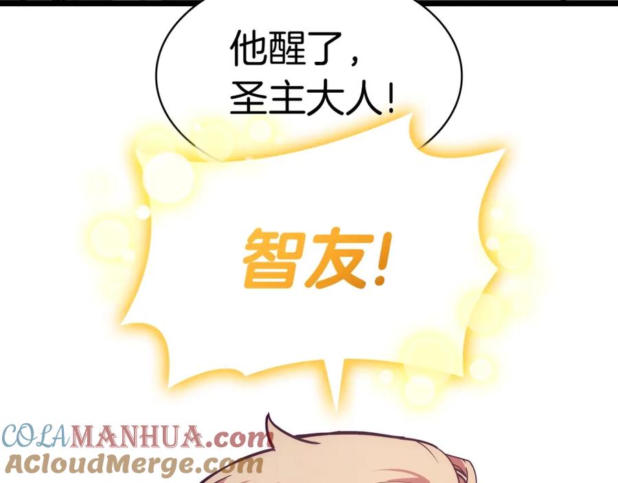 《灾难级英雄归来》第67话 记录员 第169页