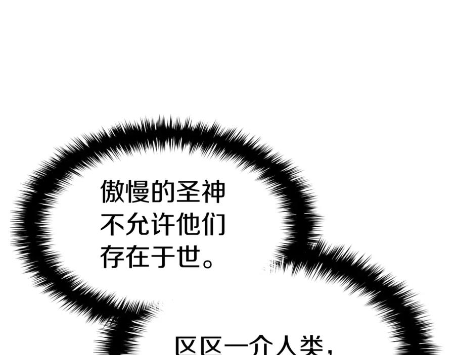 《灾难级英雄归来》第67话 记录员 第80页