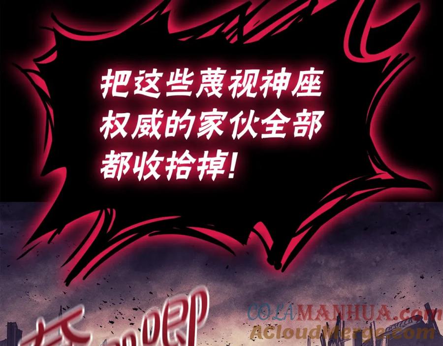 《灾难级英雄归来》第67话 记录员 第125页