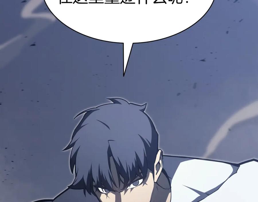 《灾难级英雄归来》第67话 记录员 第107页