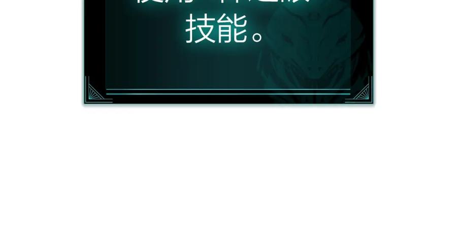 《灾难级英雄归来》第67话 记录员 第190页