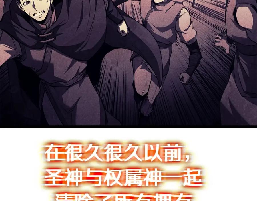 《灾难级英雄归来》第67话 记录员 第78页
