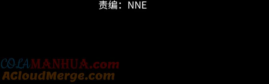 《灾难级英雄归来》第67话 记录员 第117页