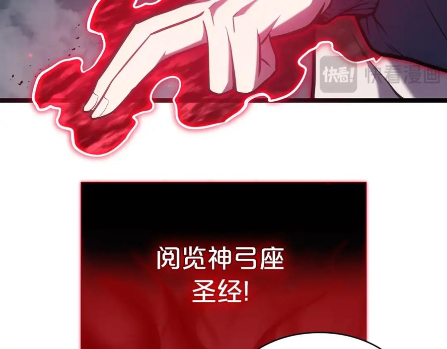 《灾难级英雄归来》第67话 记录员 第18页