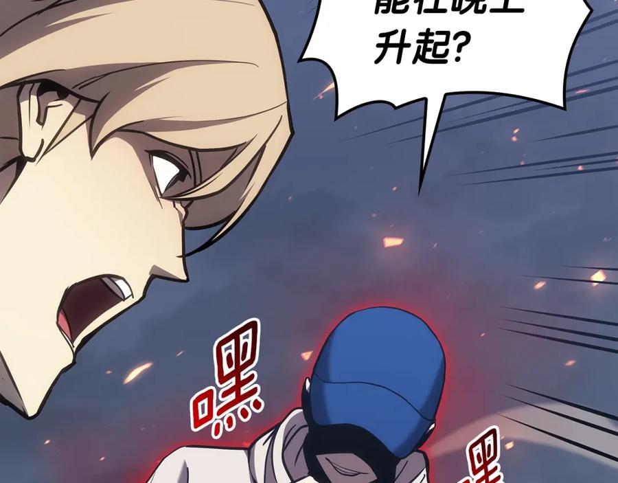 《灾难级英雄归来》第67话 记录员 第8页