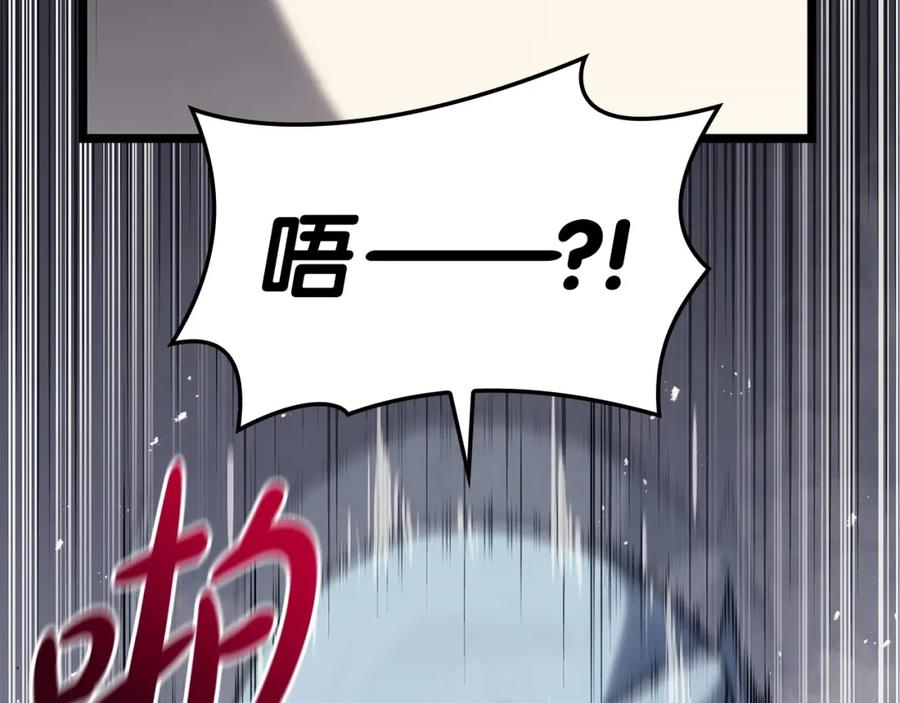 《灾难级英雄归来》第67话 记录员 第27页