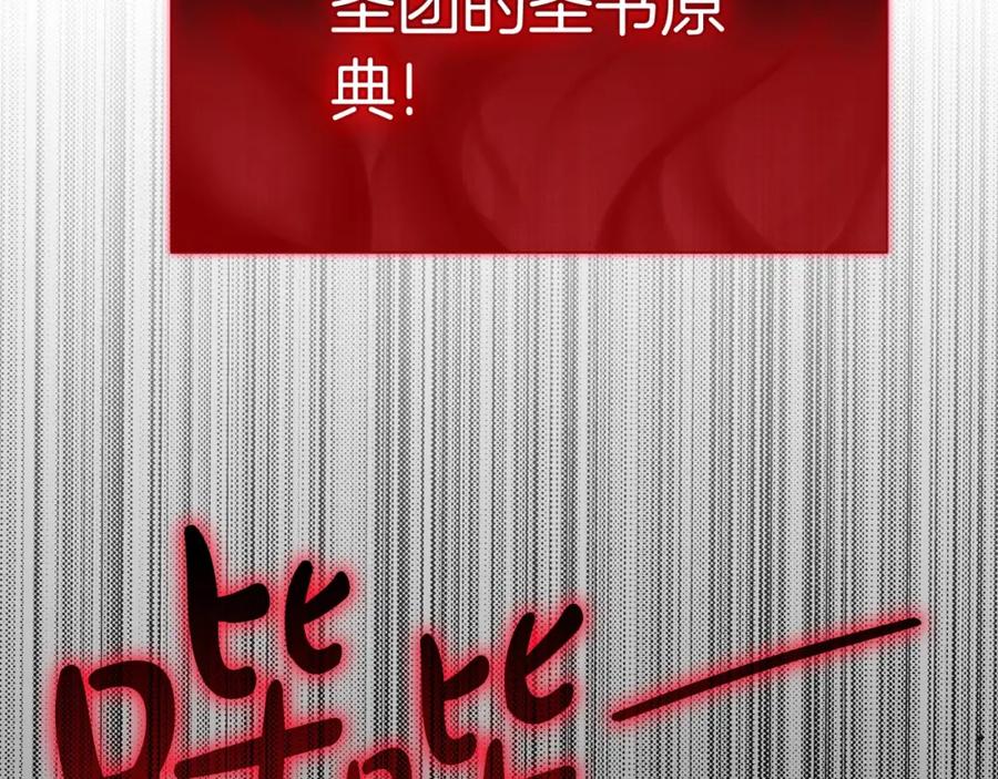 《灾难级英雄归来》第67话 记录员 第254页