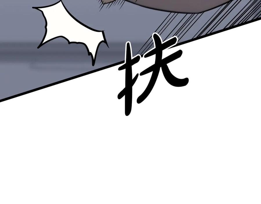 《灾难级英雄归来》第67话 记录员 第212页